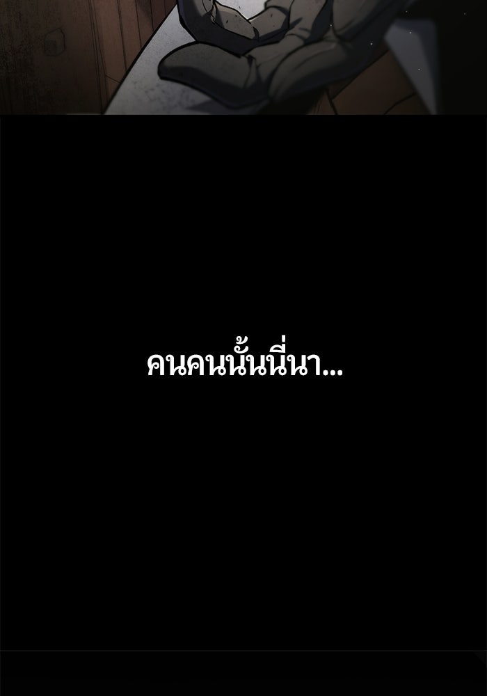 นักออกแบบเขาวงกตระดับชาติ - หน้า 70