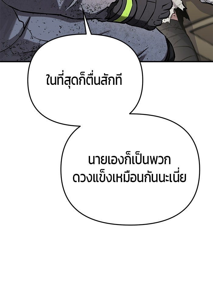 นักออกแบบเขาวงกตระดับชาติ - หน้า 73