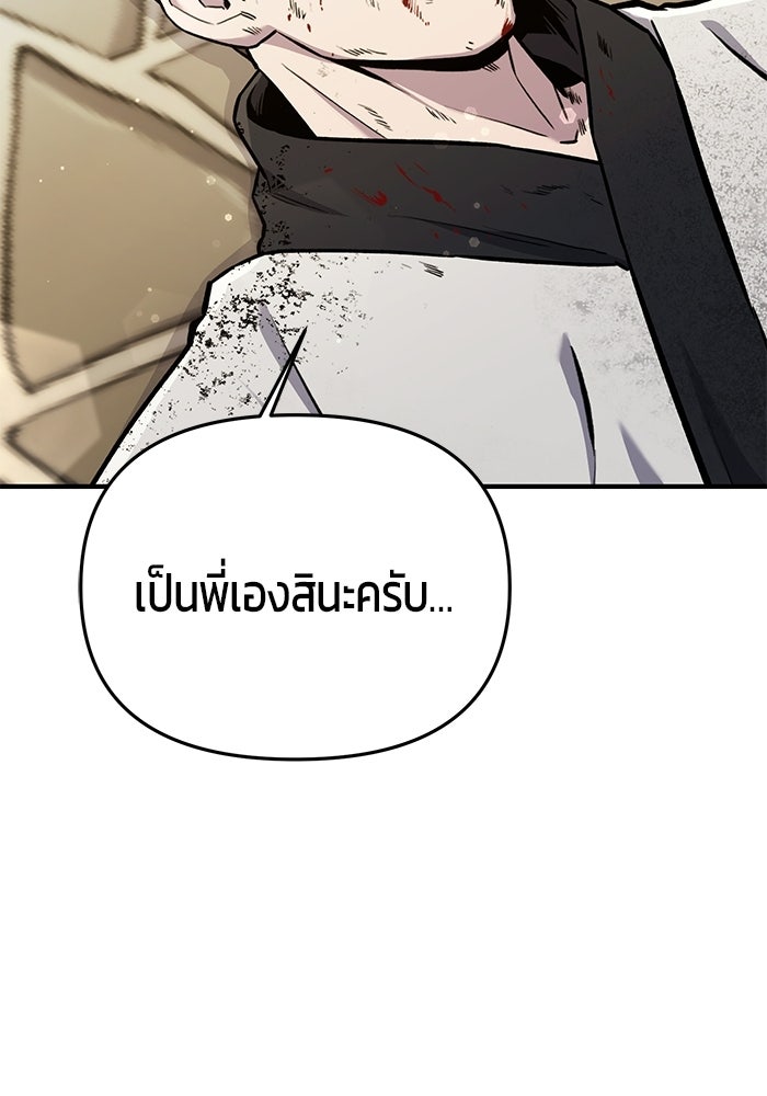 นักออกแบบเขาวงกตระดับชาติ - หน้า 75