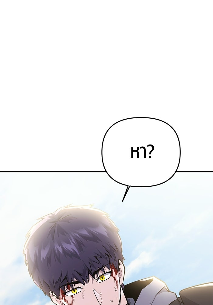 นักออกแบบเขาวงกตระดับชาติ - หน้า 76