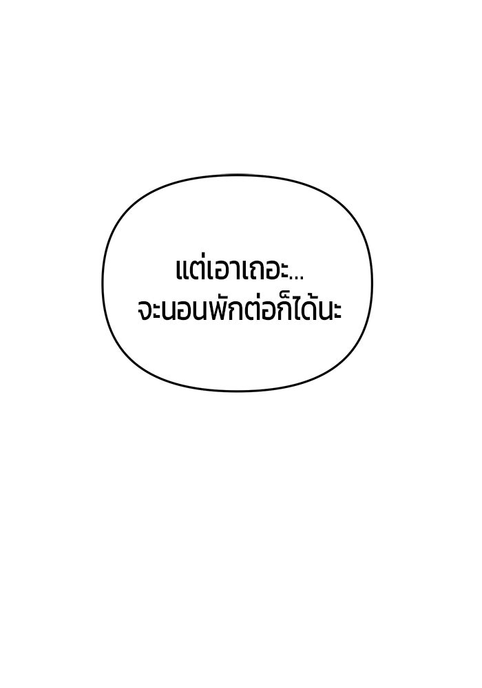 นักออกแบบเขาวงกตระดับชาติ - หน้า 78