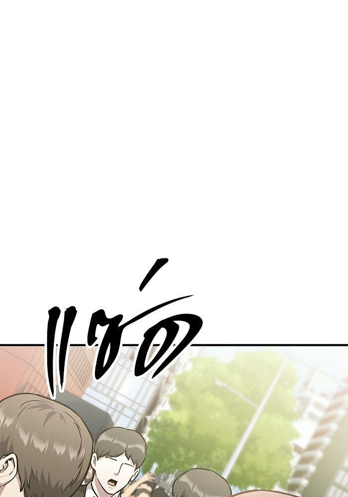 นักออกแบบเขาวงกตระดับชาติ - หน้า 84