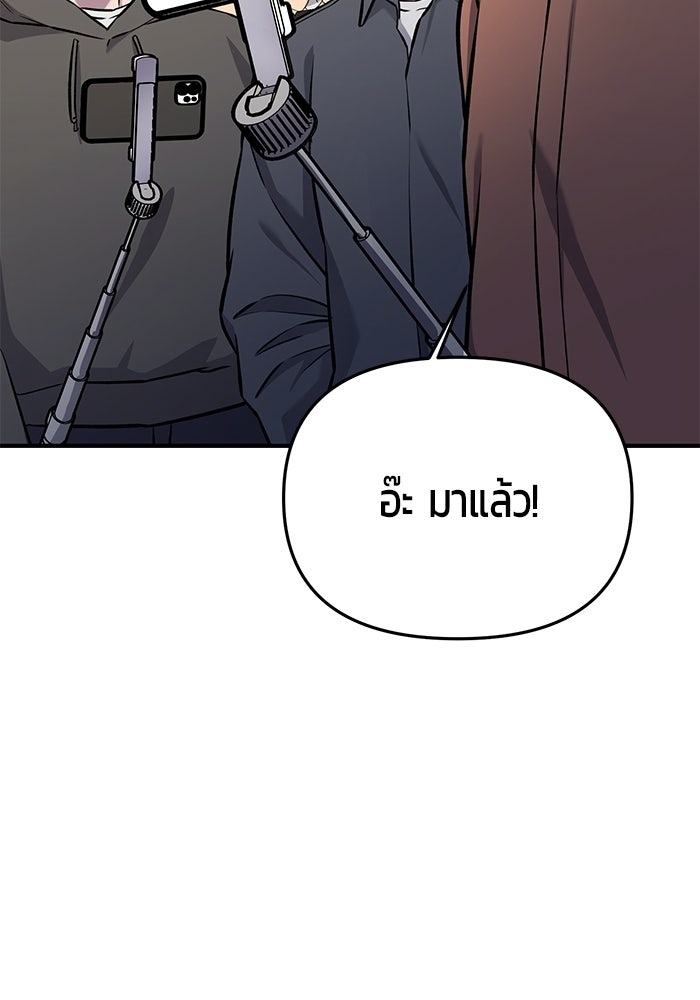 นักออกแบบเขาวงกตระดับชาติ - หน้า 87