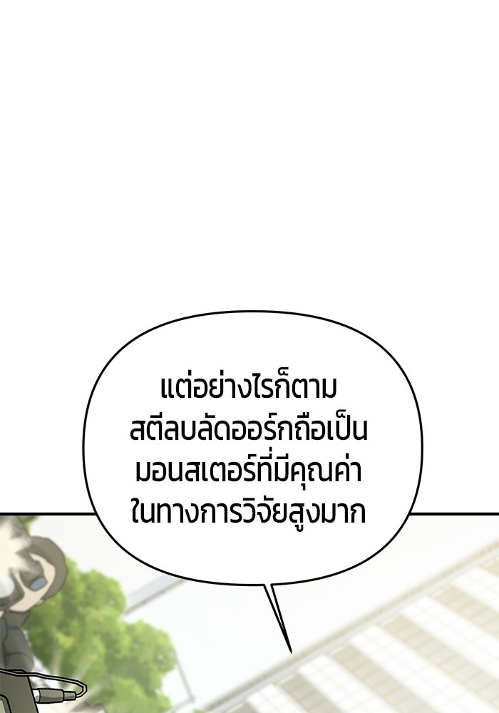 นักออกแบบเขาวงกตระดับชาติ - หน้า 95