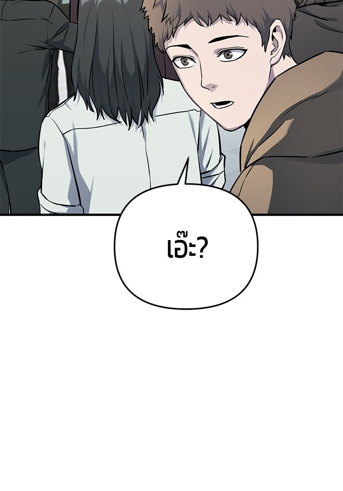 นักออกแบบเขาวงกตระดับชาติ - หน้า 99