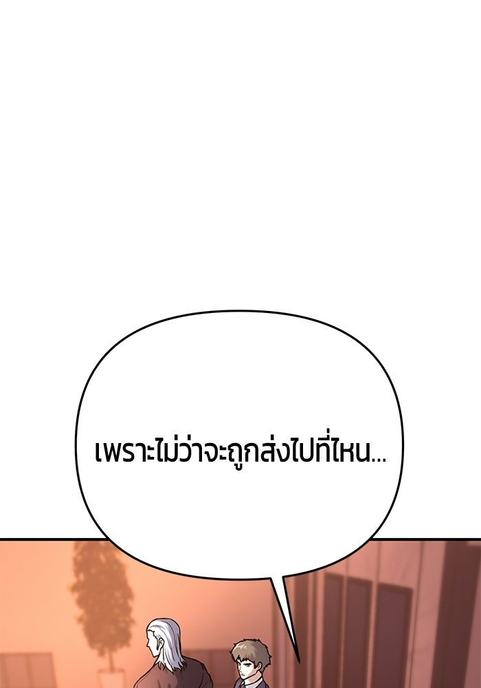 นักออกแบบเขาวงกตระดับชาติ - หน้า 105