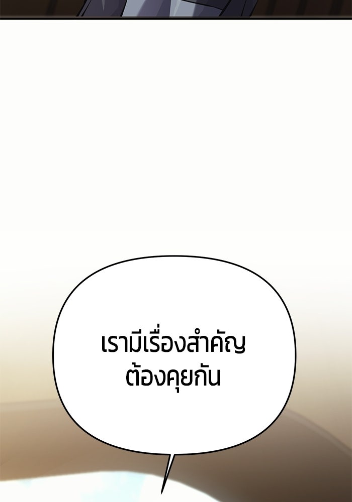 นักออกแบบเขาวงกตระดับชาติ - หน้า 11