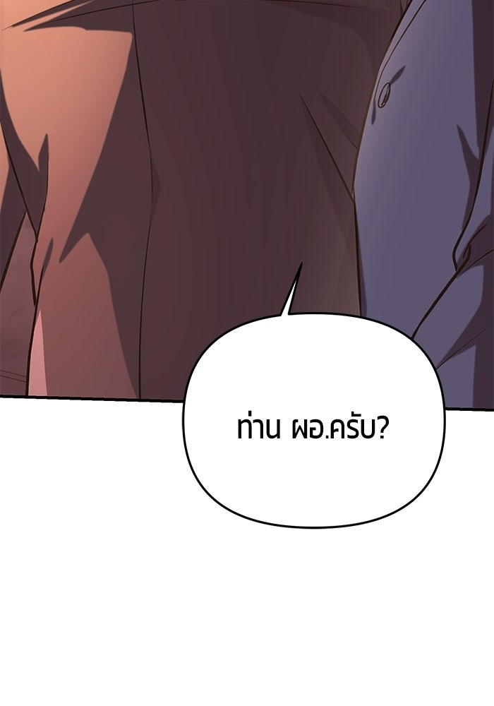 นักออกแบบเขาวงกตระดับชาติ - หน้า 111