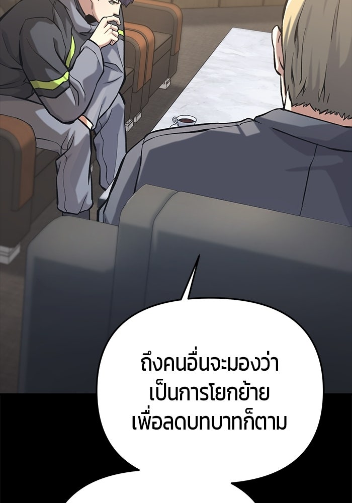 นักออกแบบเขาวงกตระดับชาติ - หน้า 124