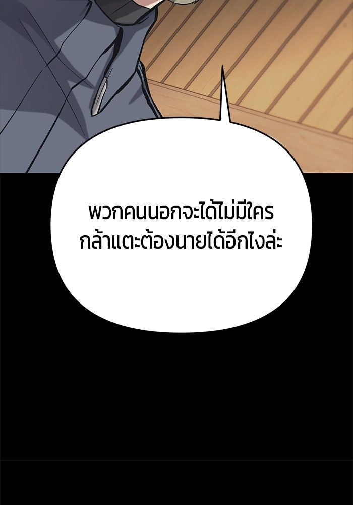 นักออกแบบเขาวงกตระดับชาติ - หน้า 127