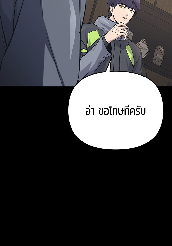 นักออกแบบเขาวงกตระดับชาติ - หน้า 131