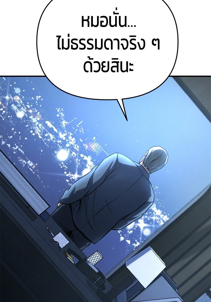 นักออกแบบเขาวงกตระดับชาติ - หน้า 140