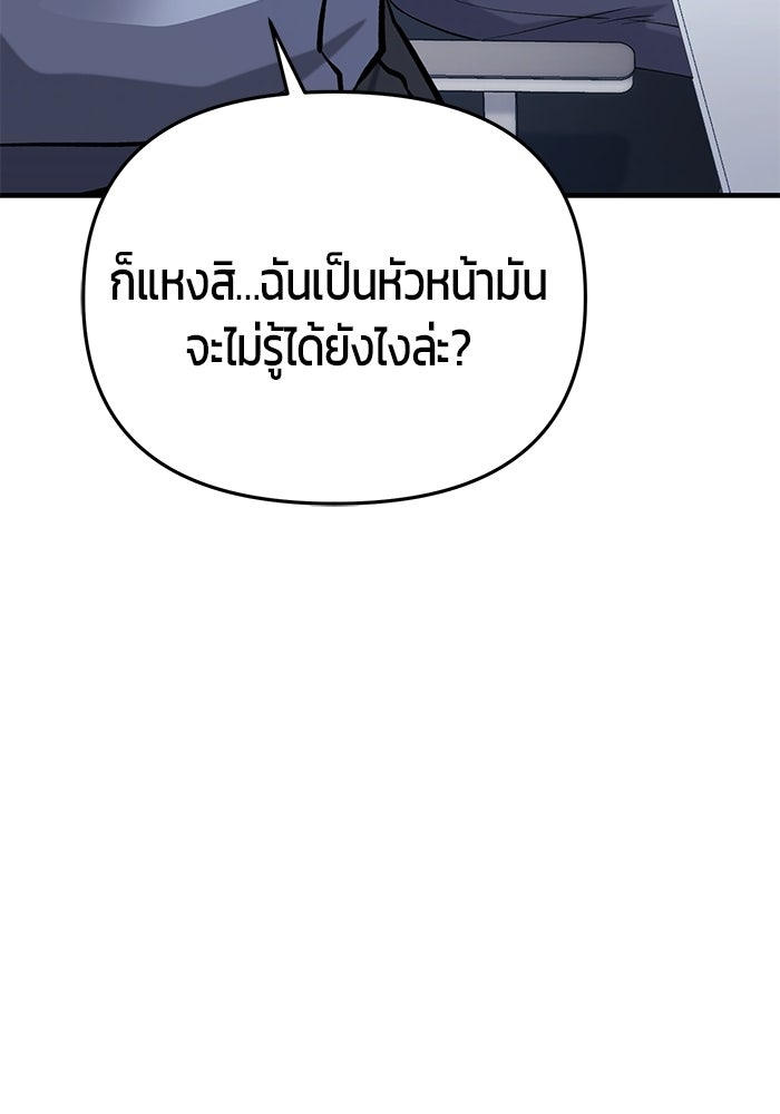 นักออกแบบเขาวงกตระดับชาติ - หน้า 148