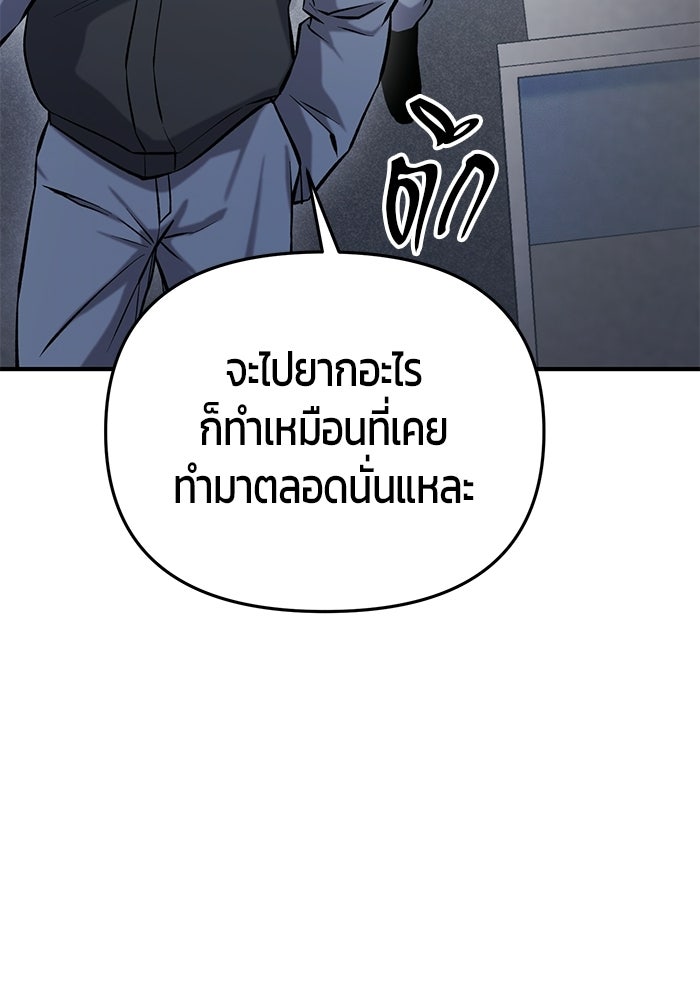 นักออกแบบเขาวงกตระดับชาติ - หน้า 150