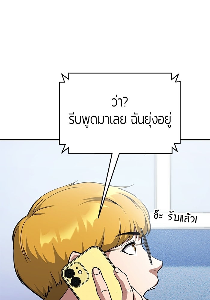 นักออกแบบเขาวงกตระดับชาติ - หน้า 154