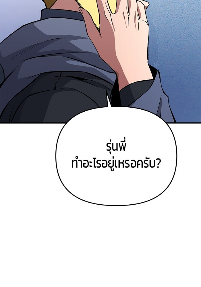 นักออกแบบเขาวงกตระดับชาติ - หน้า 155