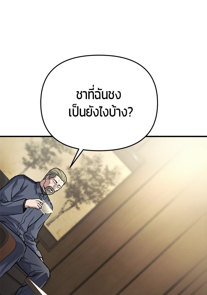 นักออกแบบเขาวงกตระดับชาติ - หน้า 17