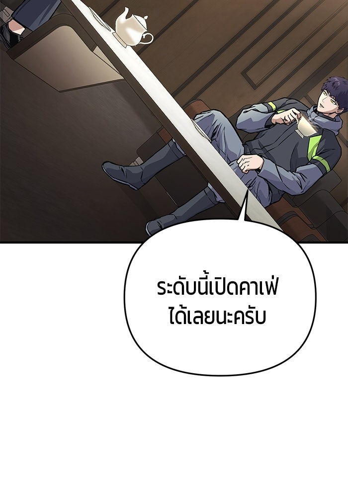 นักออกแบบเขาวงกตระดับชาติ - หน้า 18