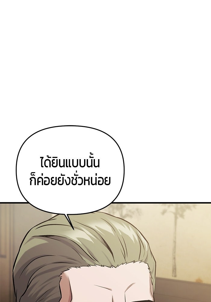 นักออกแบบเขาวงกตระดับชาติ - หน้า 19