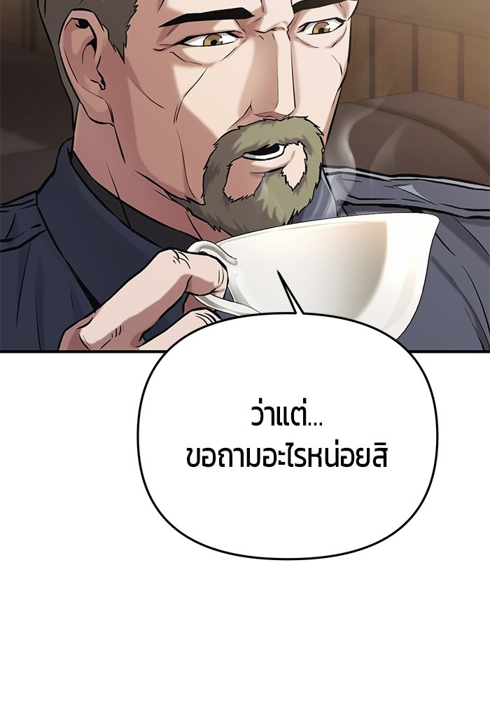 นักออกแบบเขาวงกตระดับชาติ - หน้า 20