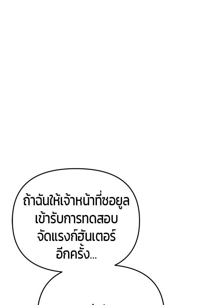 นักออกแบบเขาวงกตระดับชาติ - หน้า 21