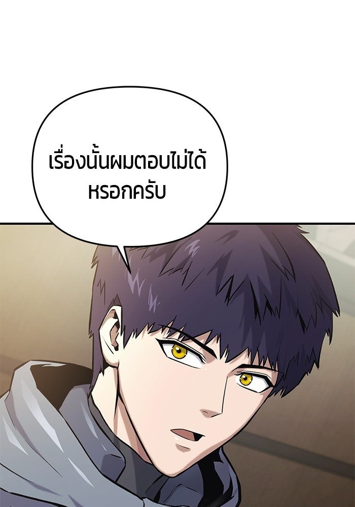 นักออกแบบเขาวงกตระดับชาติ - หน้า 24