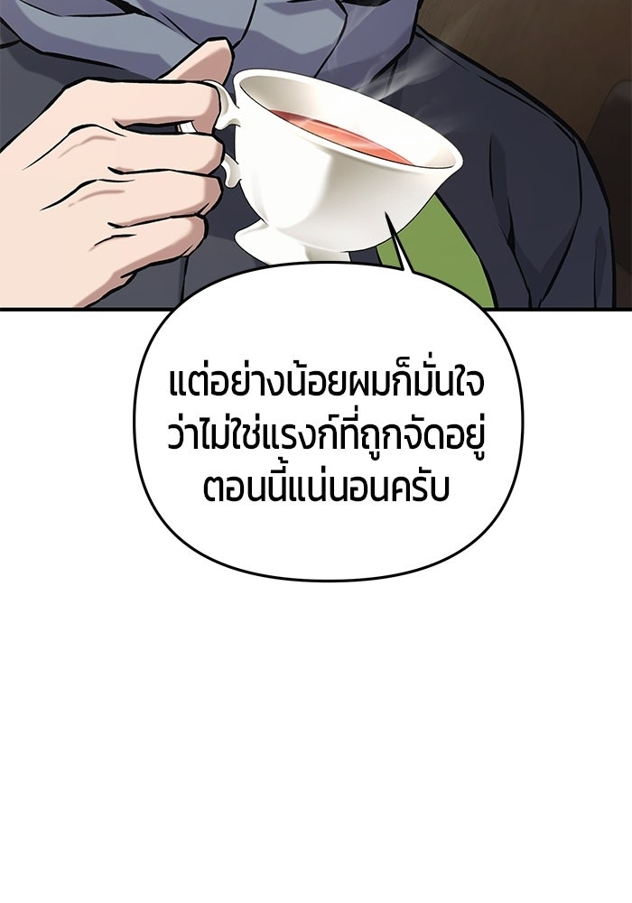 นักออกแบบเขาวงกตระดับชาติ - หน้า 25