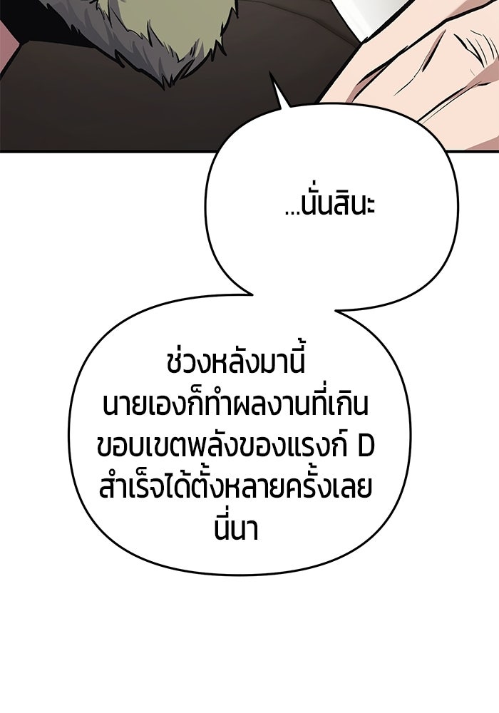 นักออกแบบเขาวงกตระดับชาติ - หน้า 27