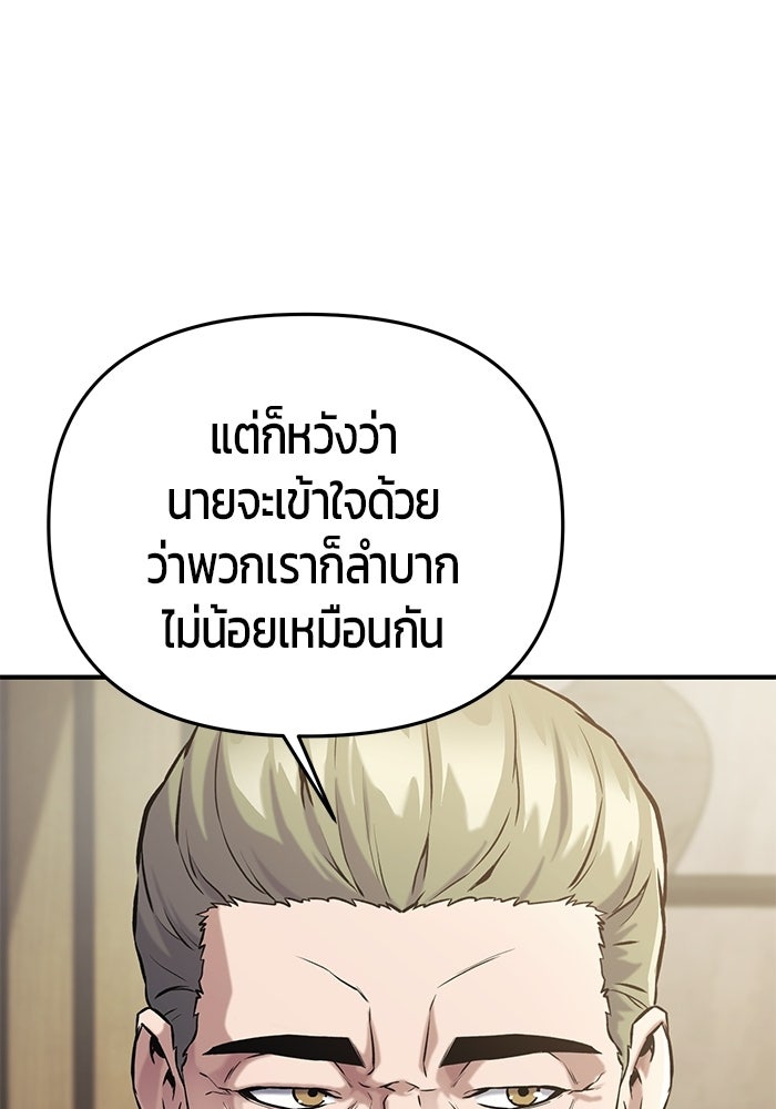 นักออกแบบเขาวงกตระดับชาติ - หน้า 28