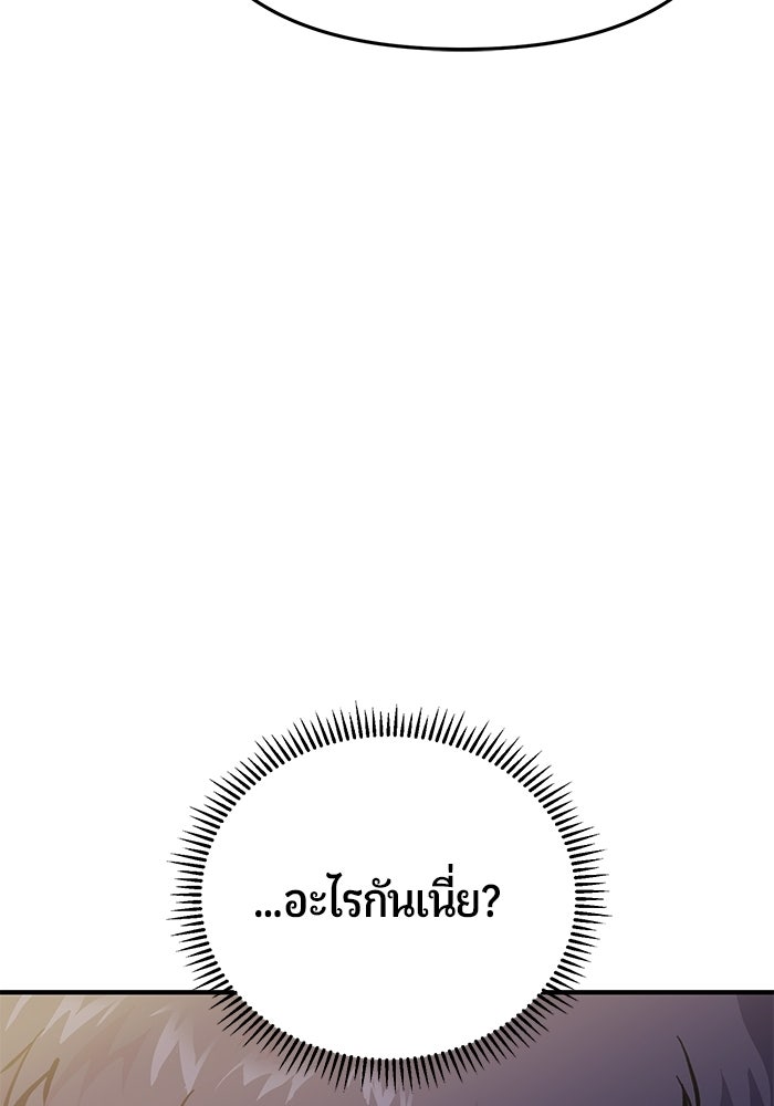 นักออกแบบเขาวงกตระดับชาติ - หน้า 30