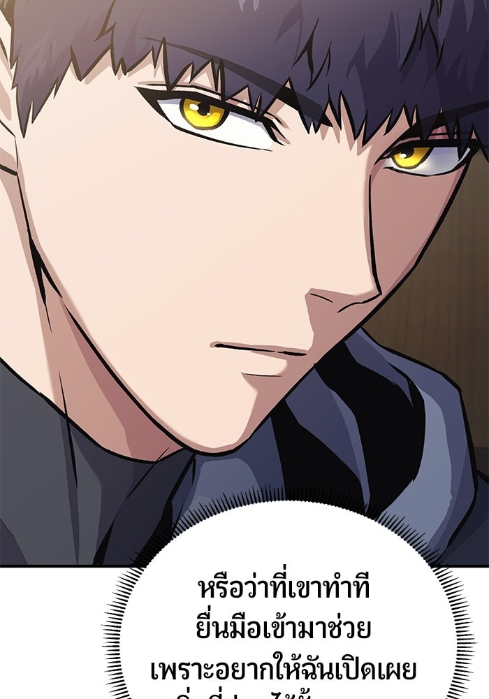 นักออกแบบเขาวงกตระดับชาติ - หน้า 31