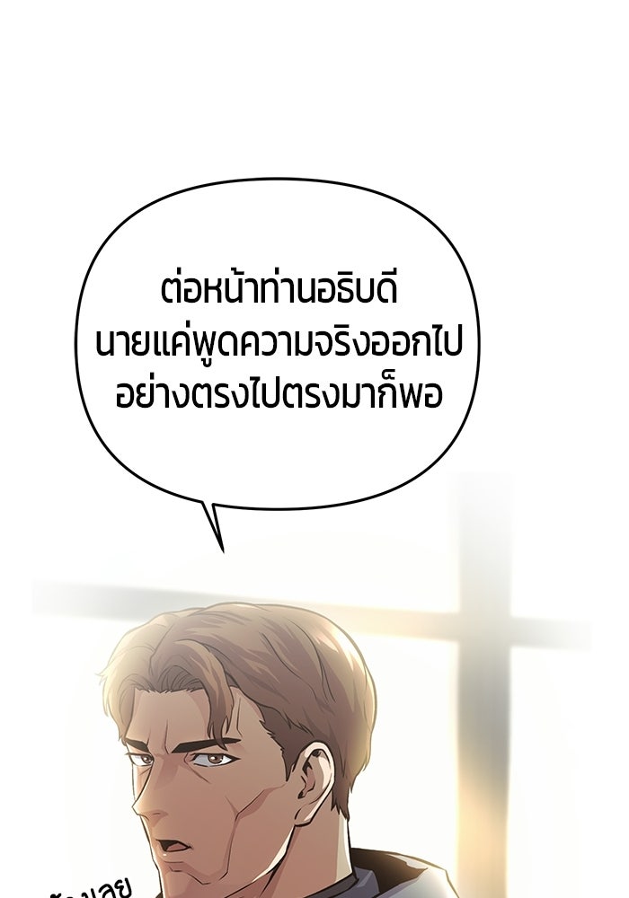 นักออกแบบเขาวงกตระดับชาติ - หน้า 35