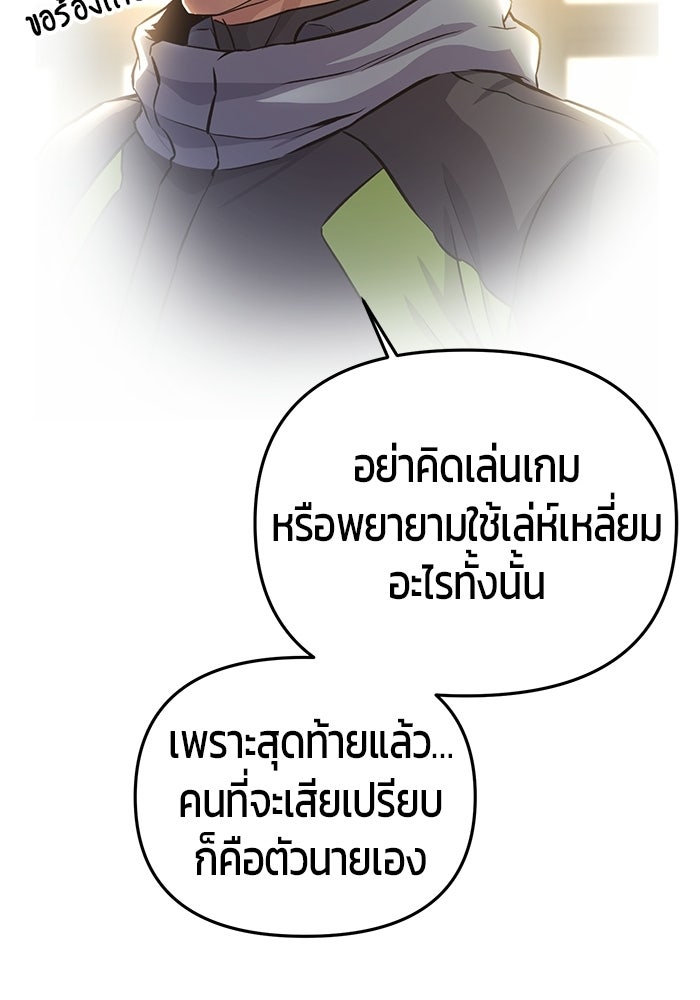 นักออกแบบเขาวงกตระดับชาติ - หน้า 36