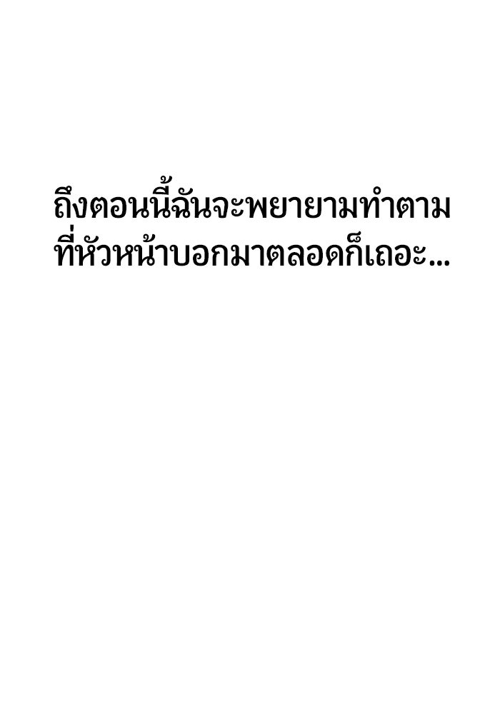 นักออกแบบเขาวงกตระดับชาติ - หน้า 37