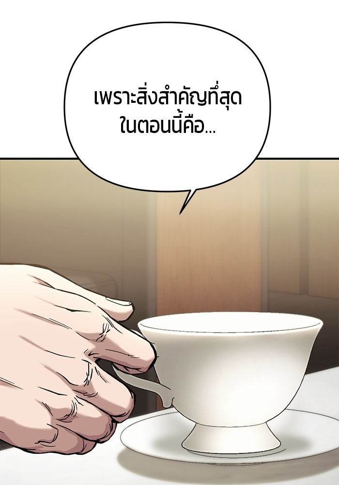 นักออกแบบเขาวงกตระดับชาติ - หน้า 42
