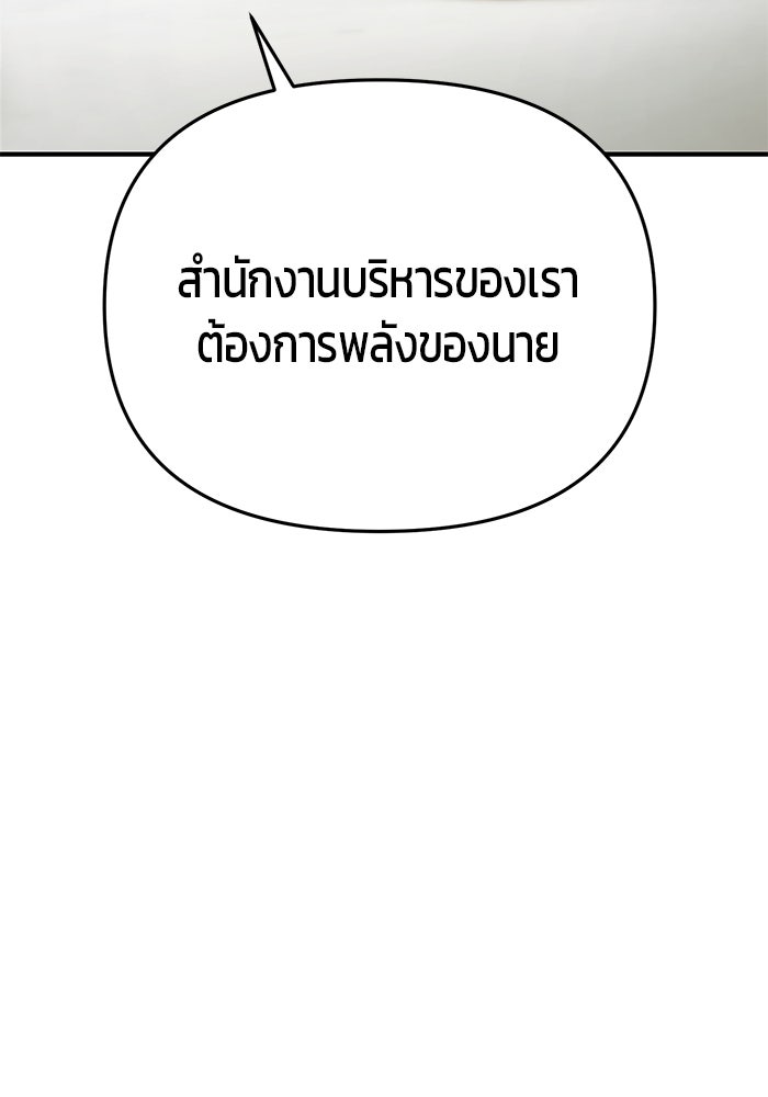 นักออกแบบเขาวงกตระดับชาติ - หน้า 43
