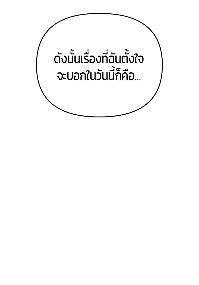 นักออกแบบเขาวงกตระดับชาติ - หน้า 44