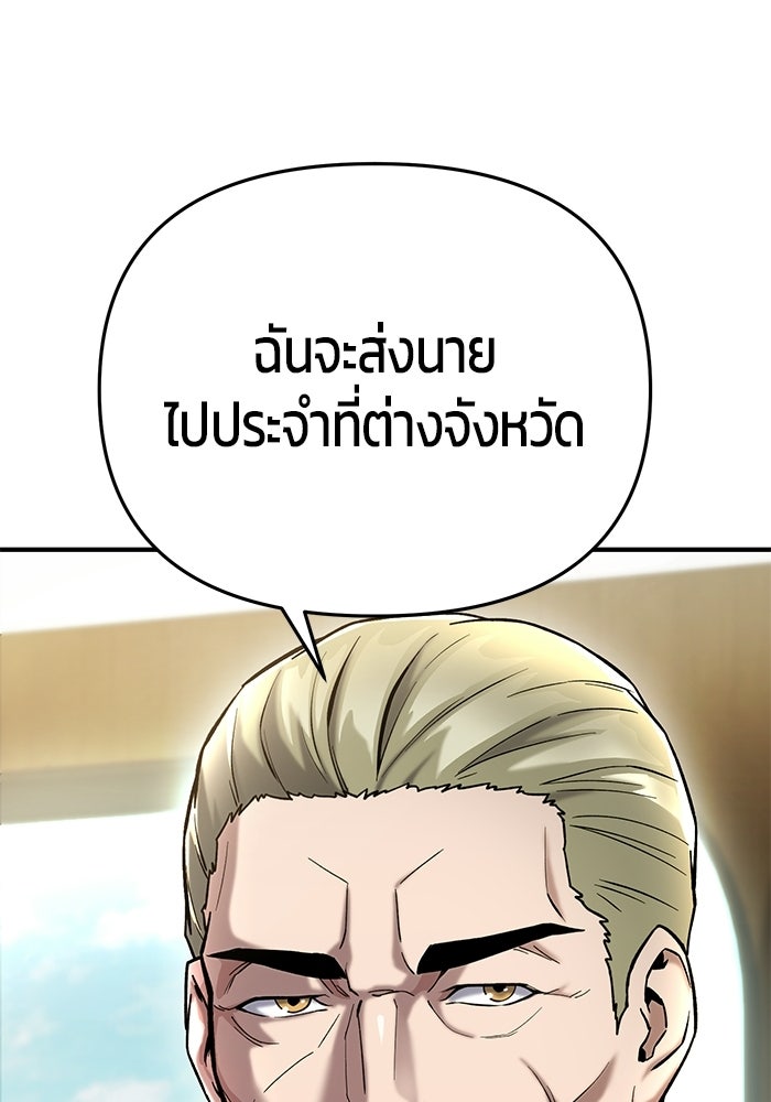 นักออกแบบเขาวงกตระดับชาติ - หน้า 45