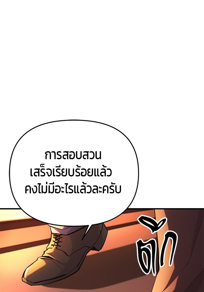 นักออกแบบเขาวงกตระดับชาติ - หน้า 49