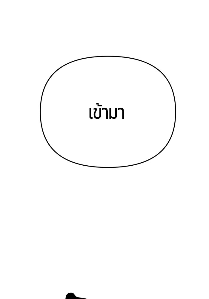 นักออกแบบเขาวงกตระดับชาติ - หน้า 5