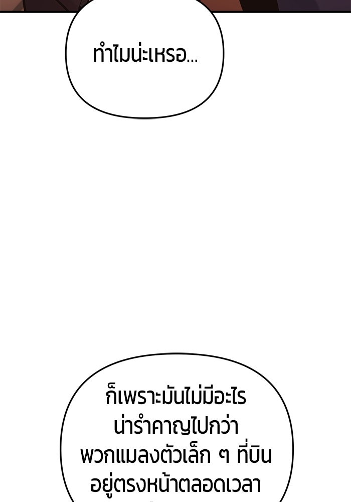 นักออกแบบเขาวงกตระดับชาติ - หน้า 55