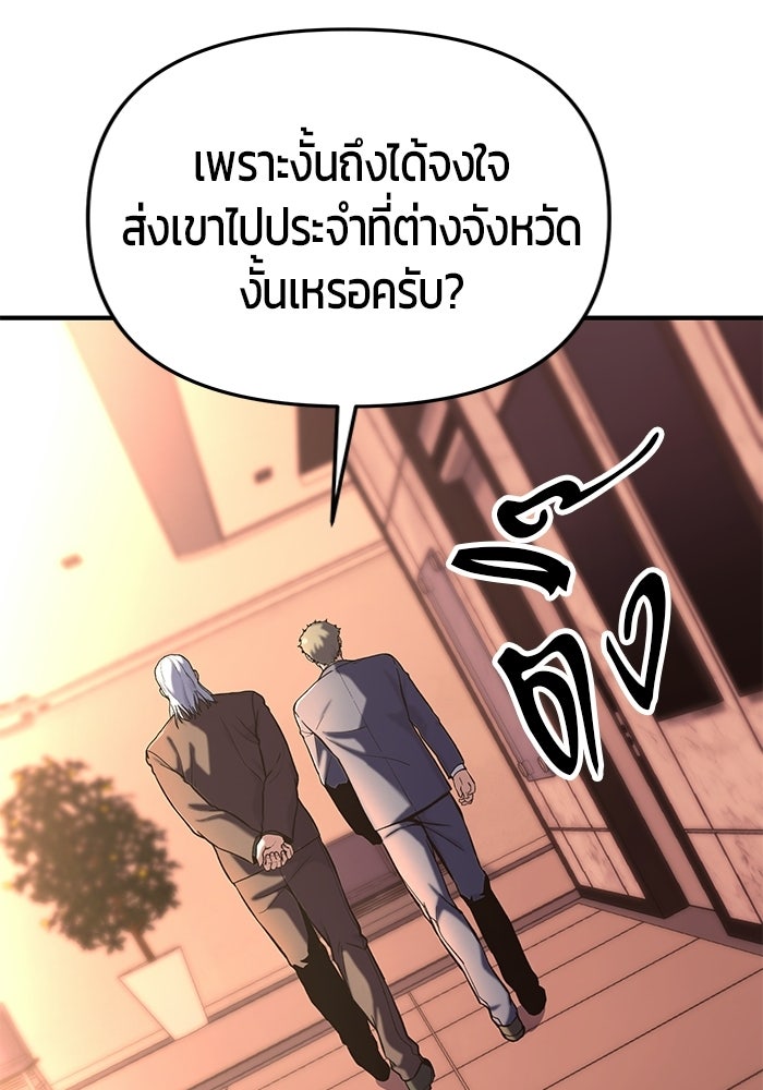 นักออกแบบเขาวงกตระดับชาติ - หน้า 58