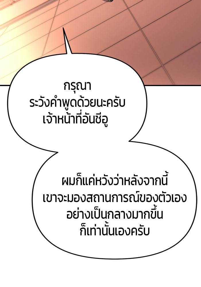นักออกแบบเขาวงกตระดับชาติ - หน้า 59