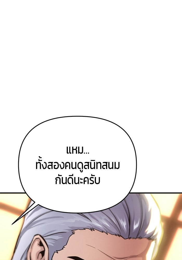 นักออกแบบเขาวงกตระดับชาติ - หน้า 60
