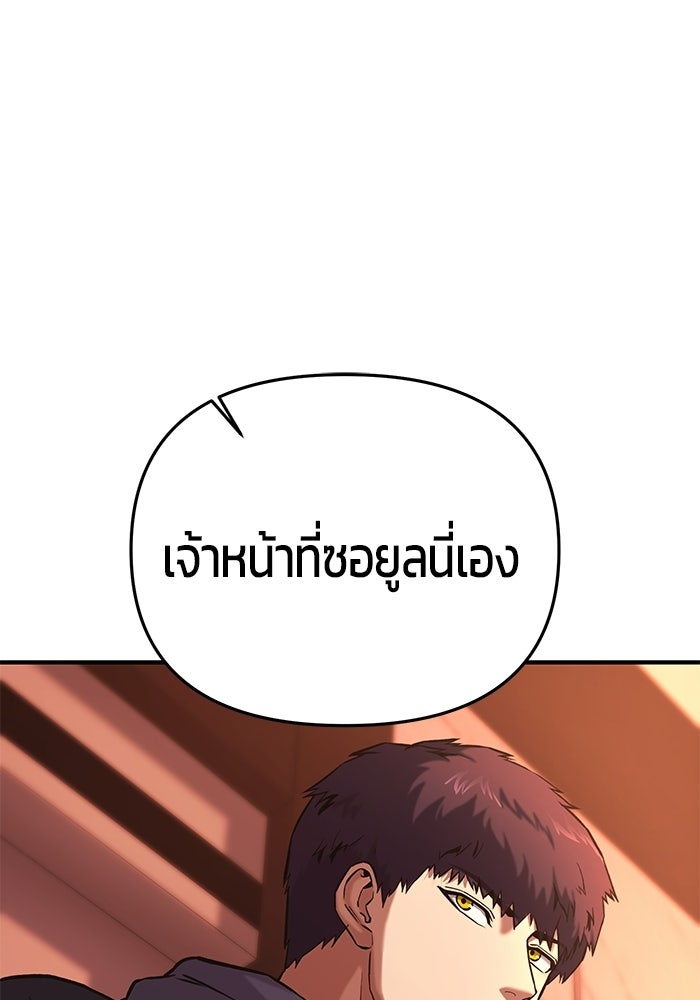 นักออกแบบเขาวงกตระดับชาติ - หน้า 64