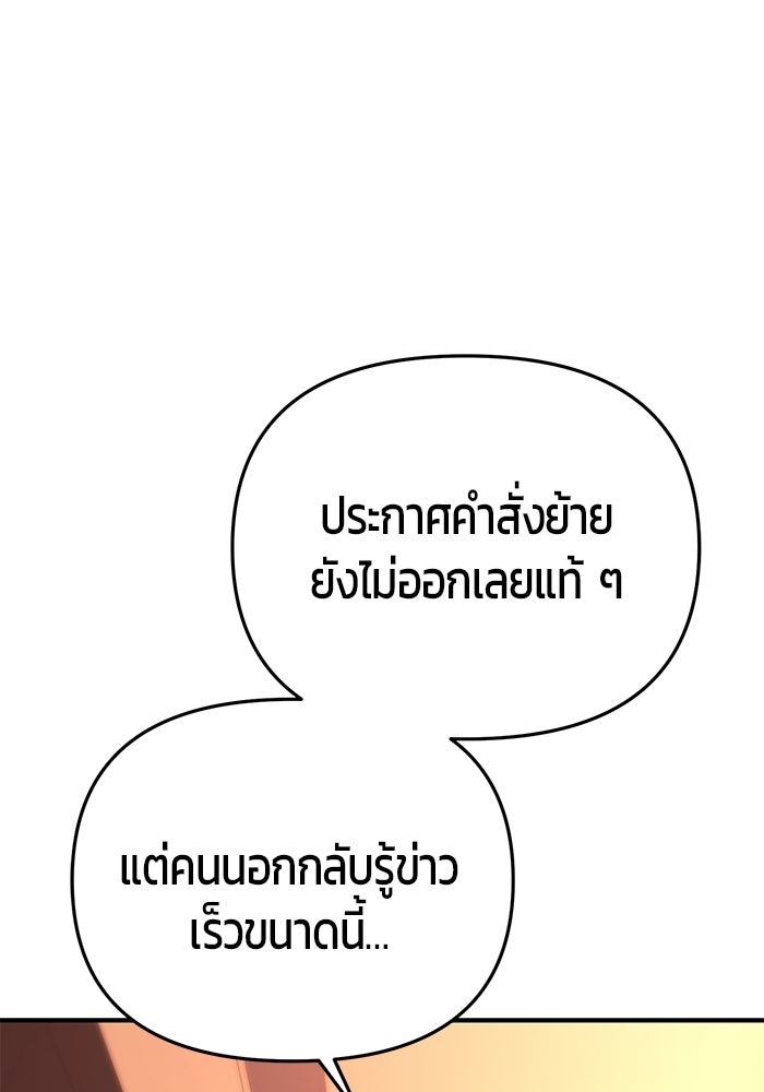 นักออกแบบเขาวงกตระดับชาติ - หน้า 71