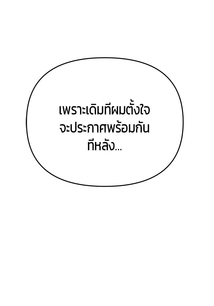 นักออกแบบเขาวงกตระดับชาติ - หน้า 82