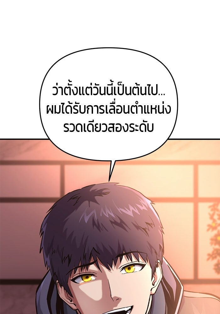 นักออกแบบเขาวงกตระดับชาติ - หน้า 83