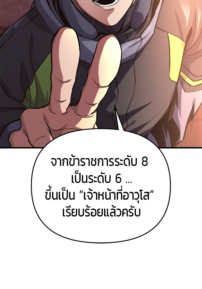 นักออกแบบเขาวงกตระดับชาติ - หน้า 84