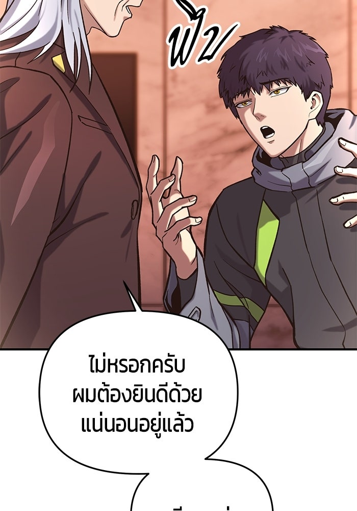 นักออกแบบเขาวงกตระดับชาติ - หน้า 88